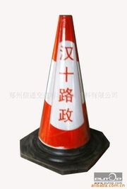 廠家直供 低價(jià)批發(fā)優(yōu)質(zhì)橡膠路錐，助力道路安全與貿(mào)易商機(jī)